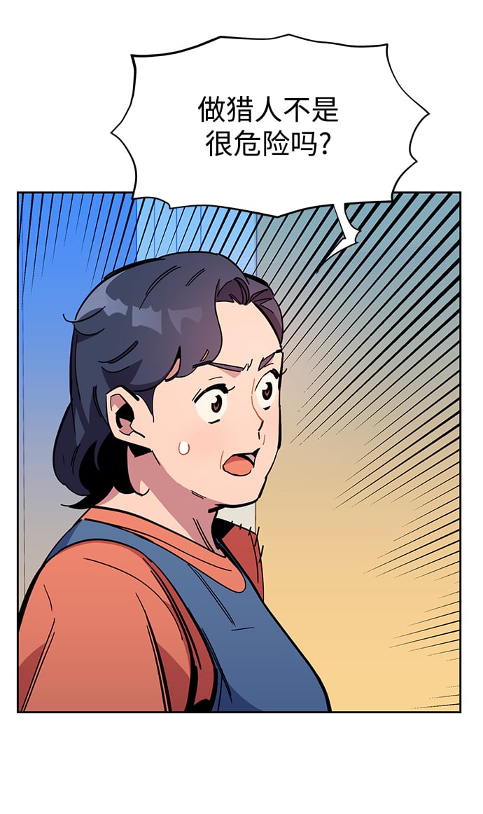 [第22话] 灾难（1）67
