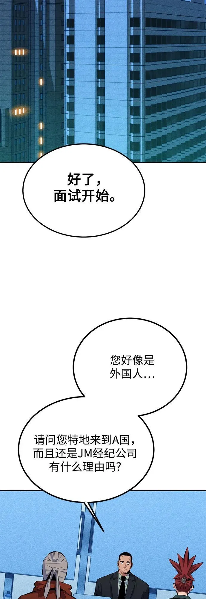 [第100话] 这是秘密28