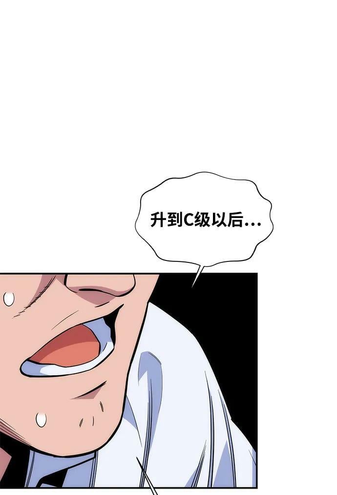[第47话] B级50