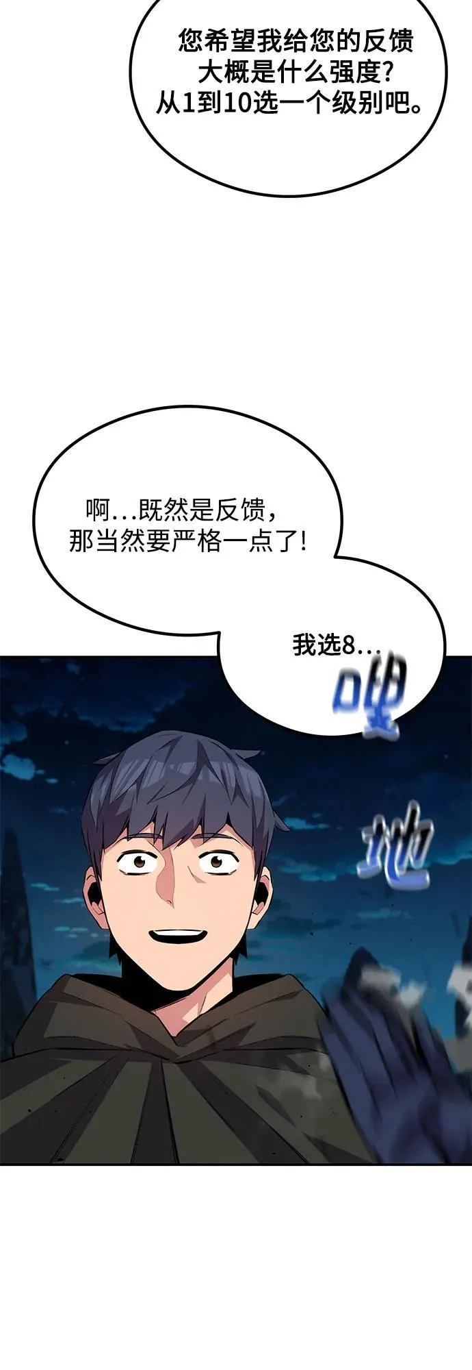 [第94话] 就那样做吧5
