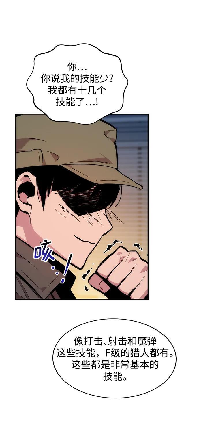 [第51话] 重逢29