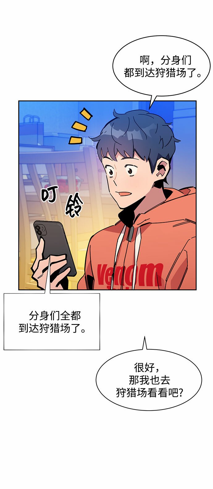 [第17话] 怪物狩猎法66
