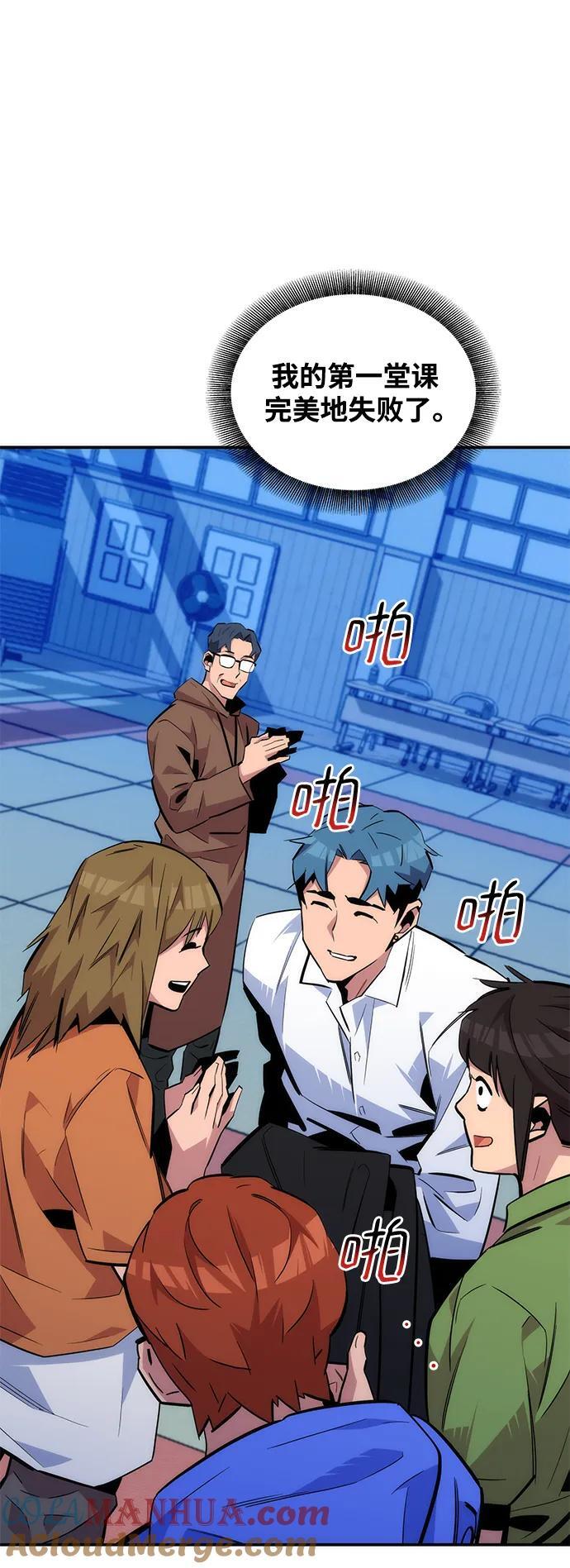 [第53话] 猎人学院（2）69