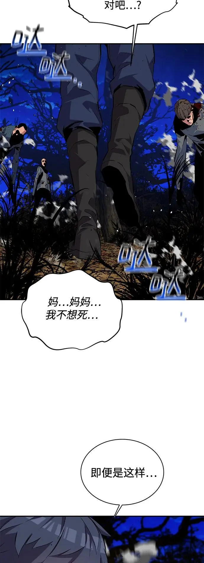 [第71话] 怪物狩猎法？67