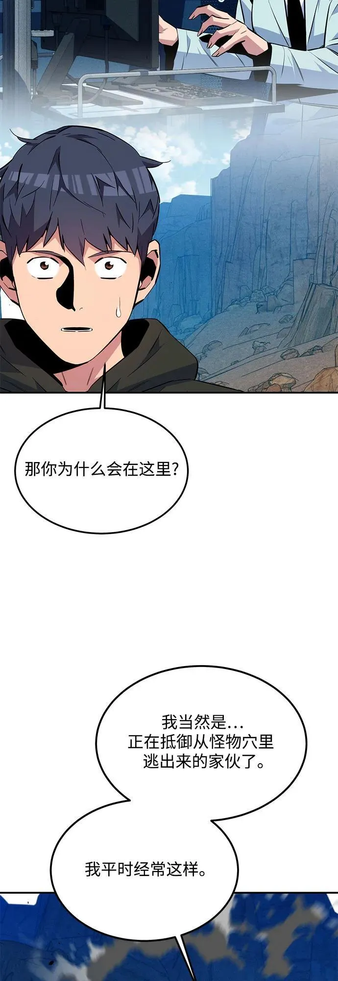 [第93话] 拜托了38