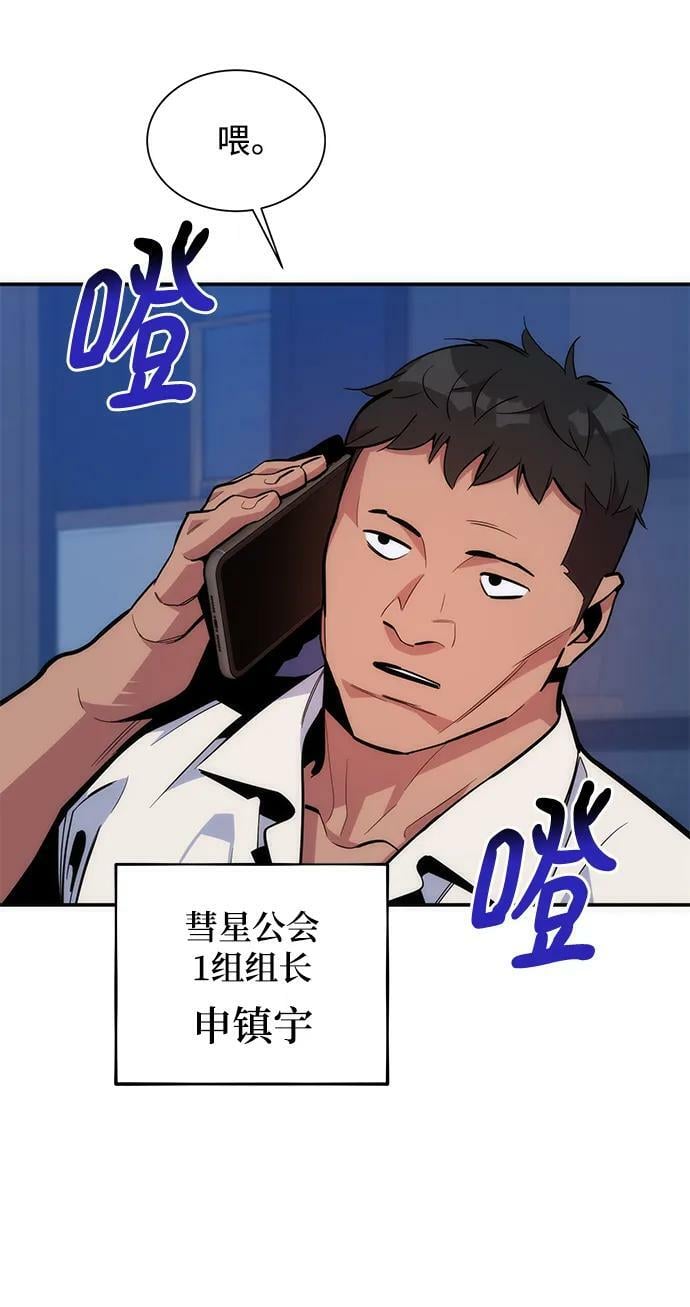 [第48话] D.E.P（1）85