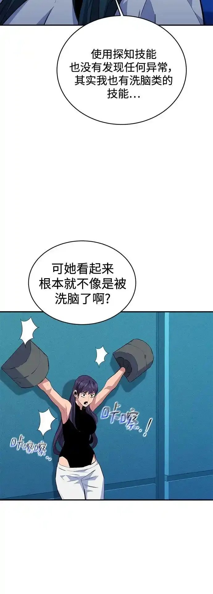 [第74话] 日常经验25