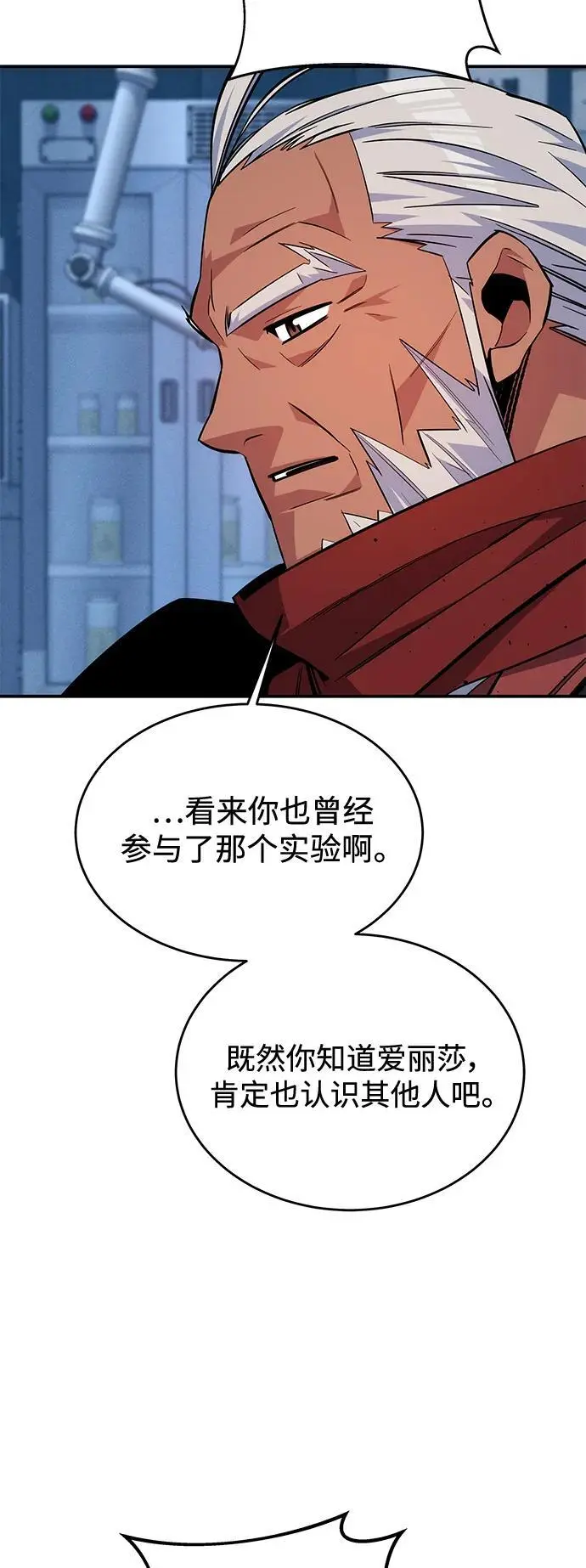 [第67话] 传言73