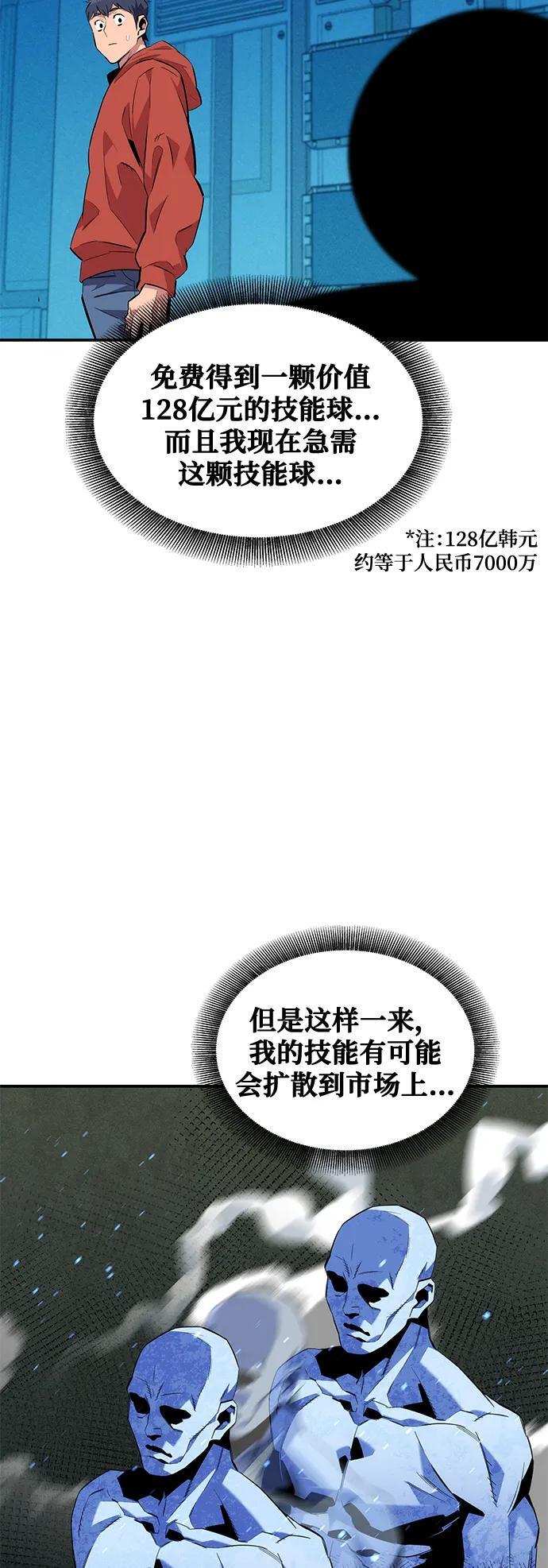 [第57话] 误伤13