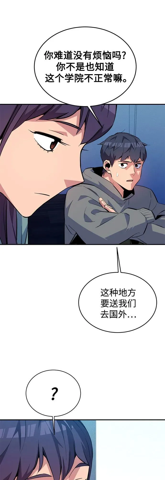 [第81话] 地下墓穴22