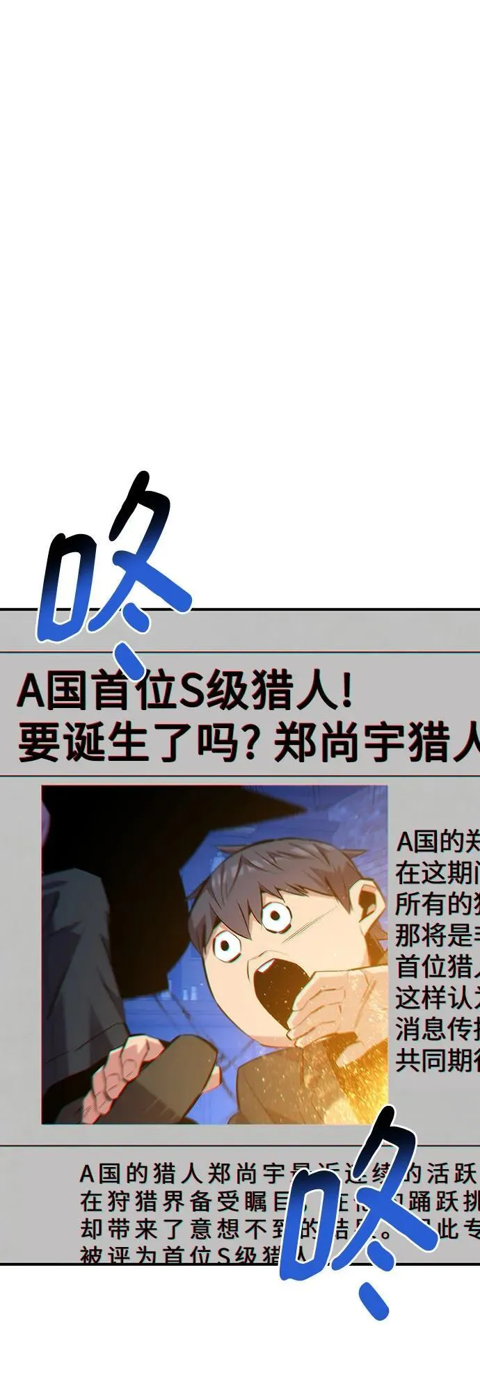 [第91话] 阻止剧透25