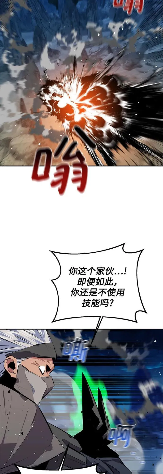 [第96话] 使用魔法61