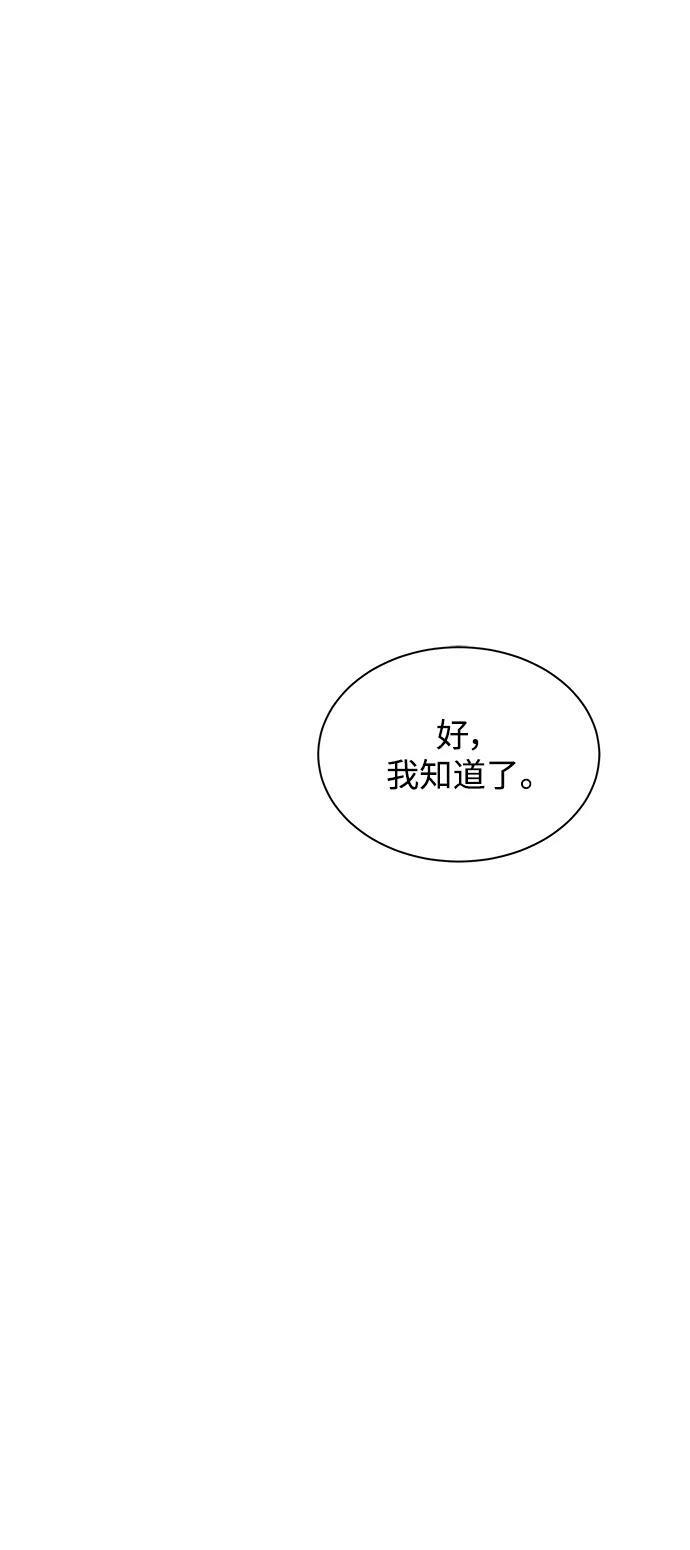 [第36话] 奥丁地下城1