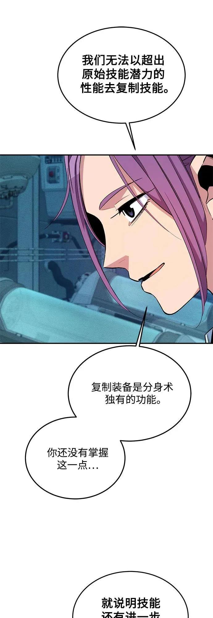[第78话] 慎重的提问47