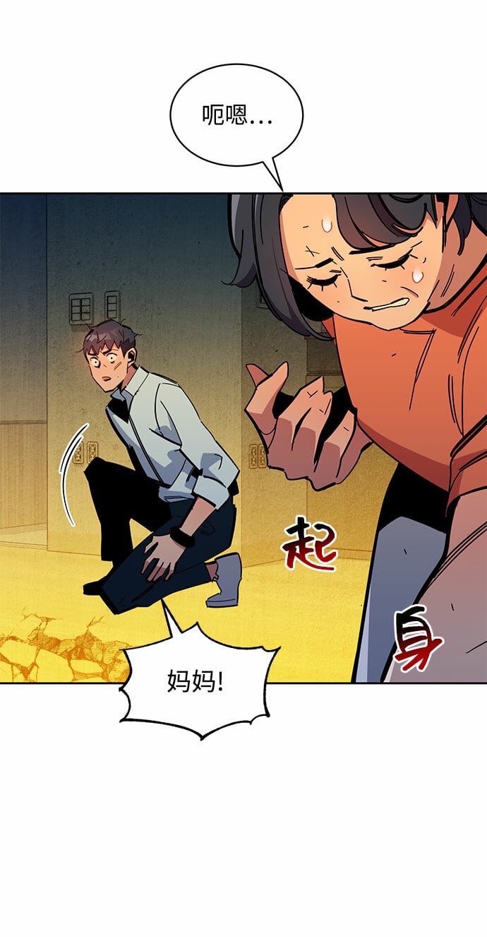 [第23话] 灾难（2）21
