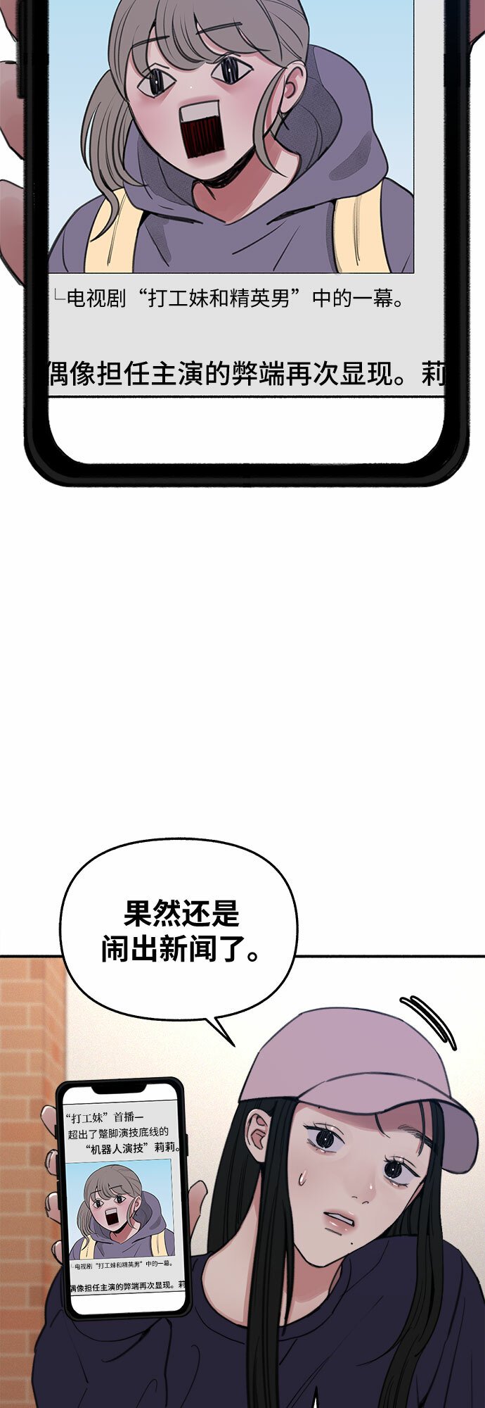 [第13话] 生存与影子们37