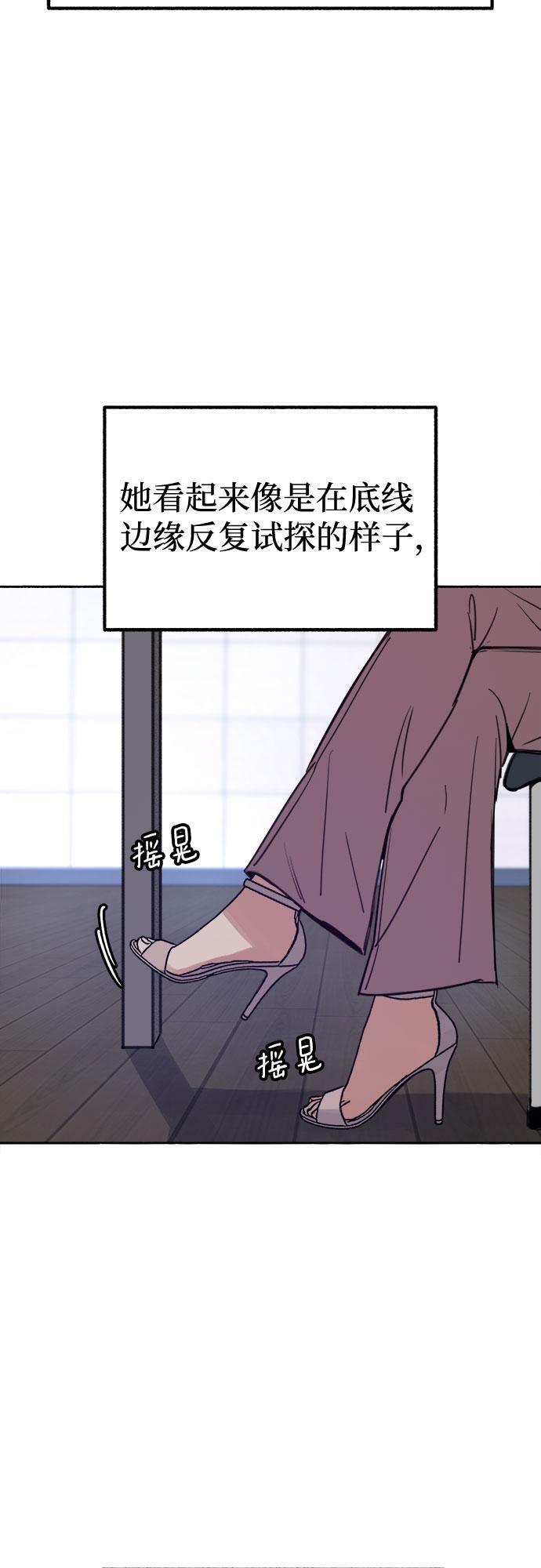 [第22话] 只有我能听到的28