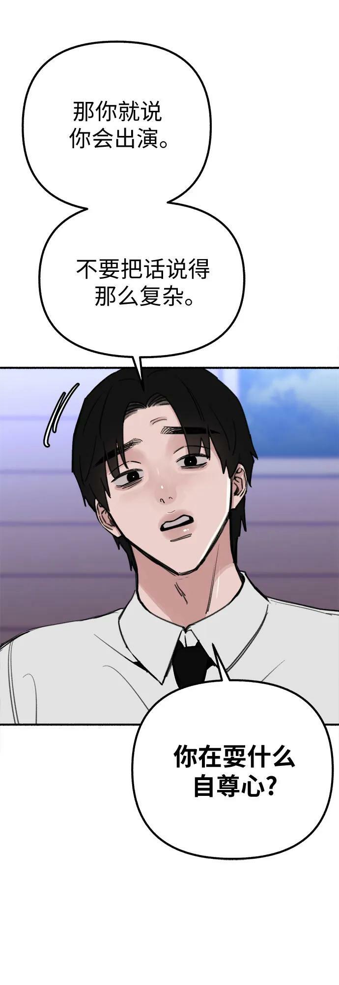 [第41话] 巨匠55