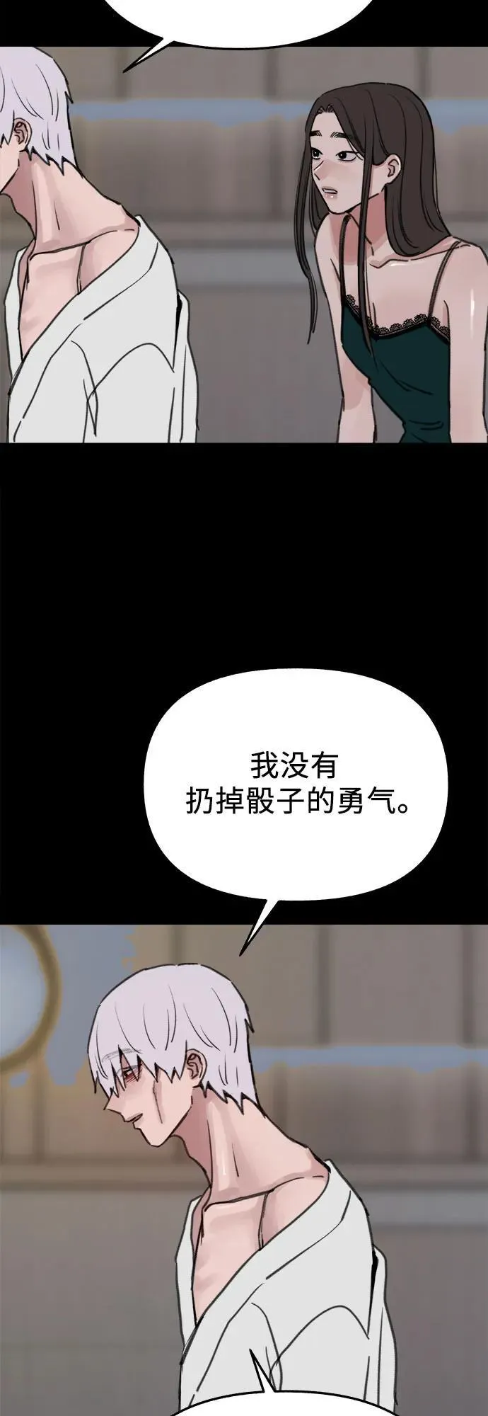 [第78话] 世上最久的死亡17