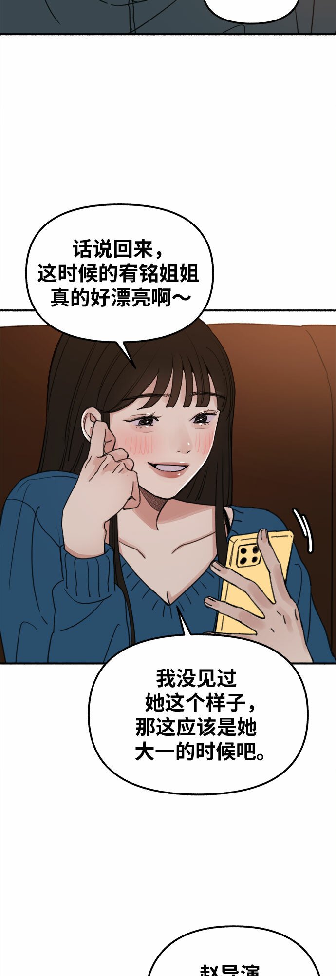 [第3话] 歧路74