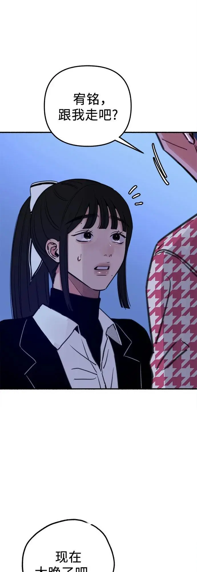 [第53话] 投影23