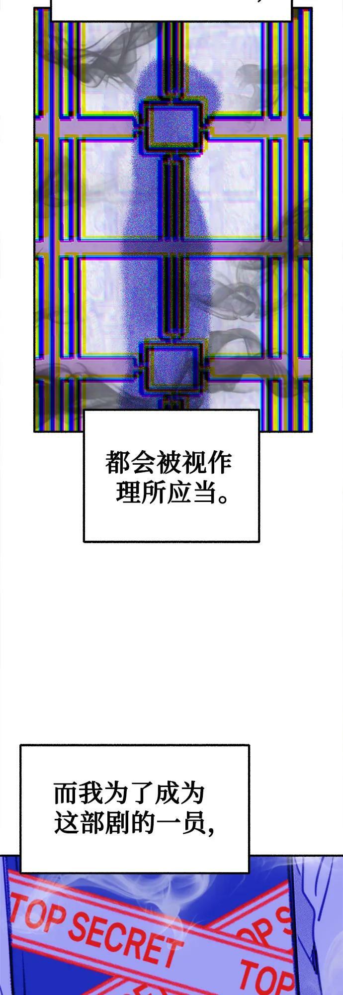 [第42话] 自恋狂和变态34