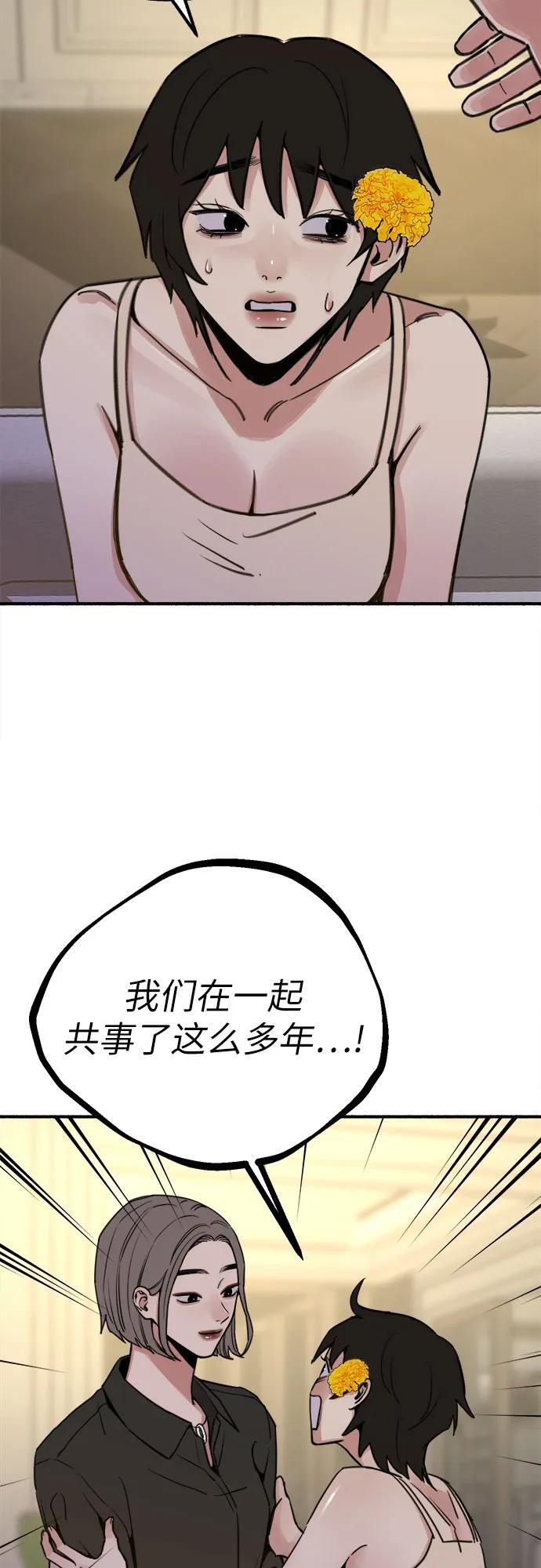 [第50话] 巨大月食下的影子们35