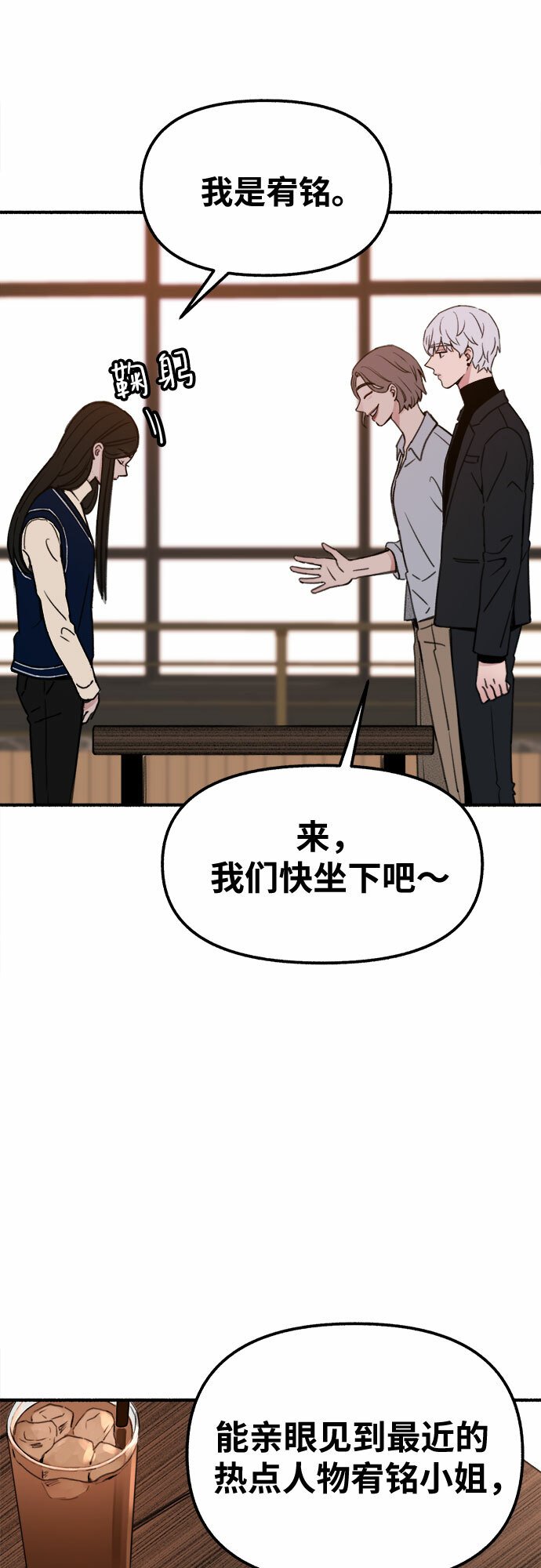 [第3话] 歧路17