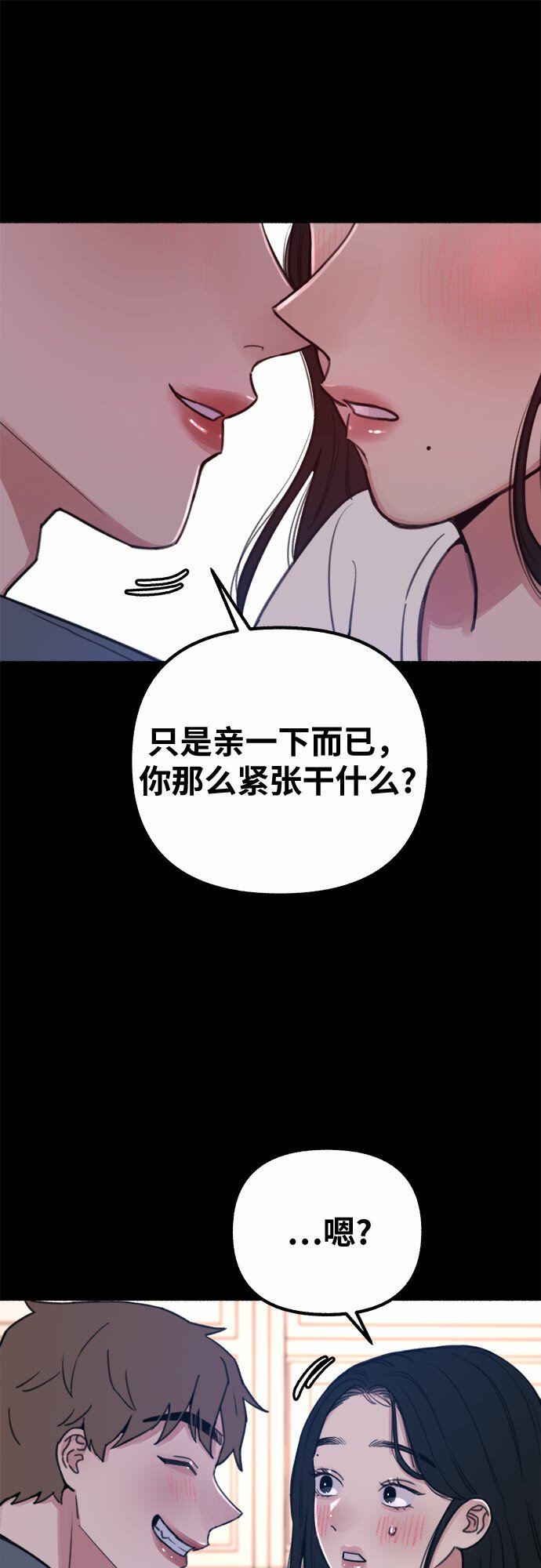 [第18话] 普遍的视线14