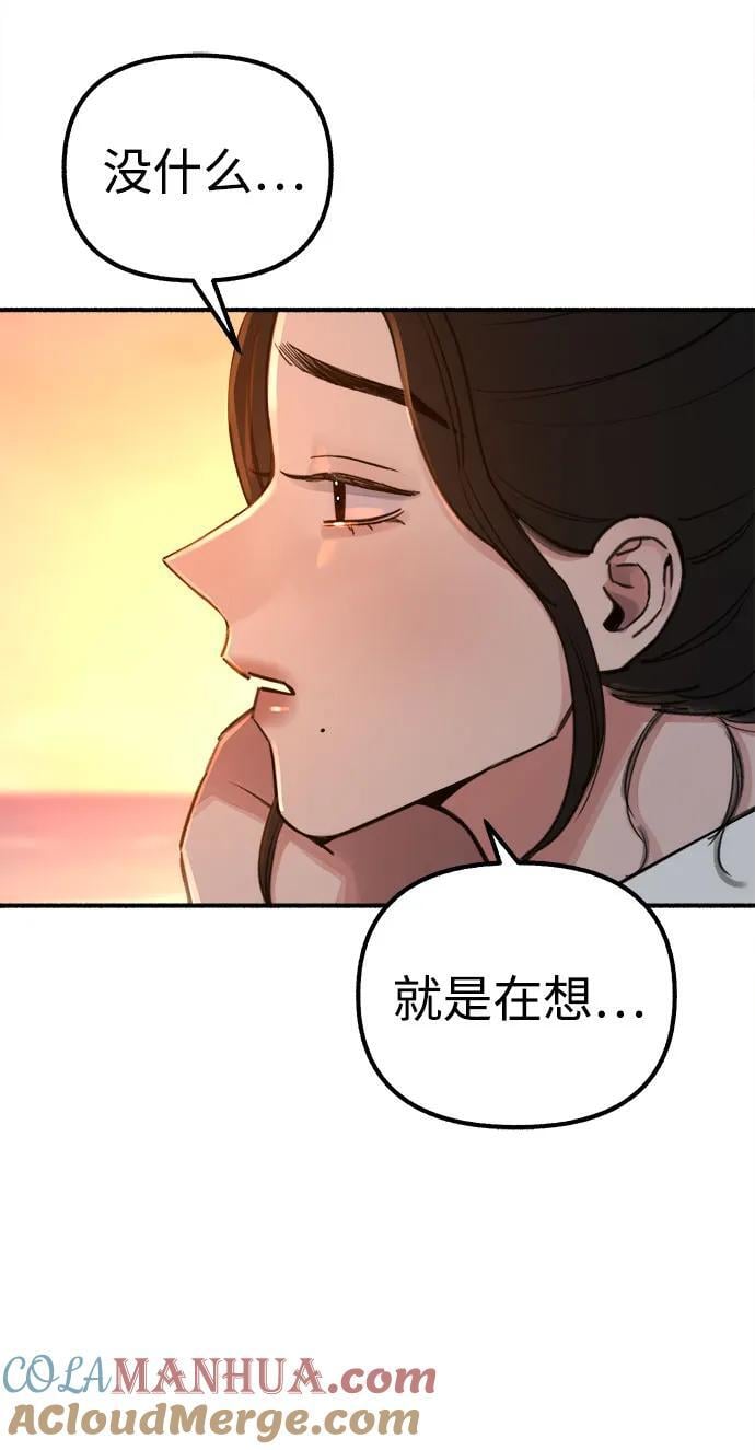 [第49话] 错觉33