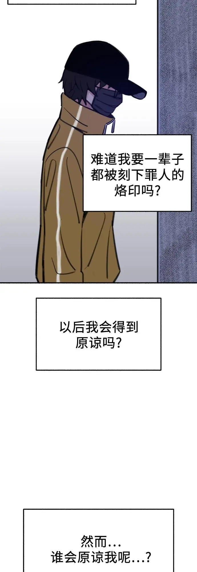 [第61话] 人间失格41