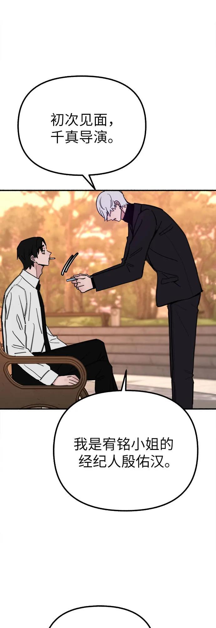 [第46话] 令人厌恶的泥潭29