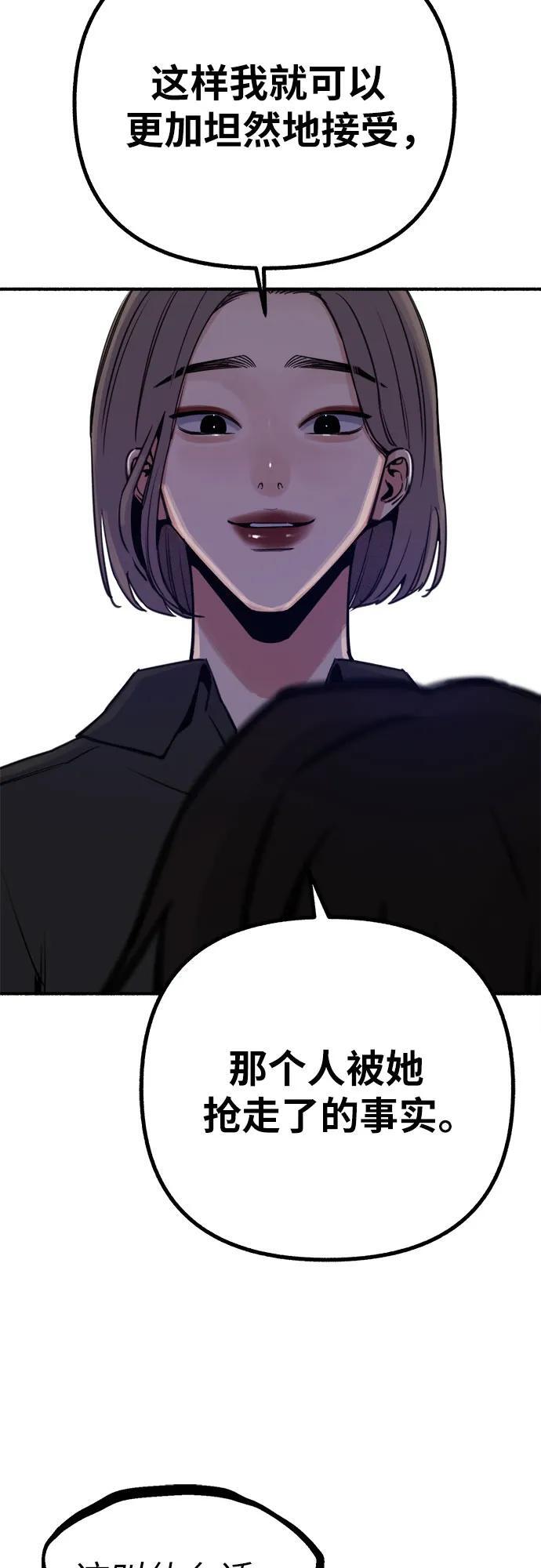 [第50话] 巨大月食下的影子们41