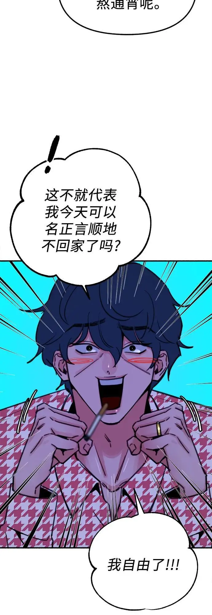 [第53话] 投影13
