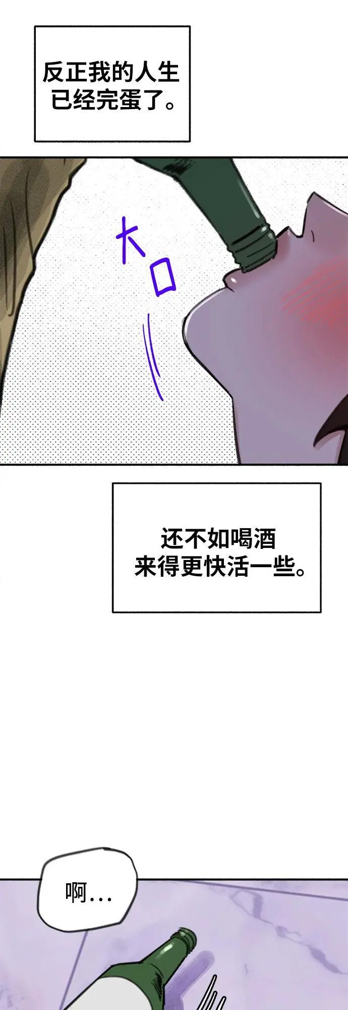 [第61话] 人间失格31