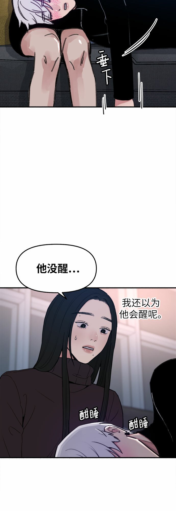 [第13话] 生存与影子们9