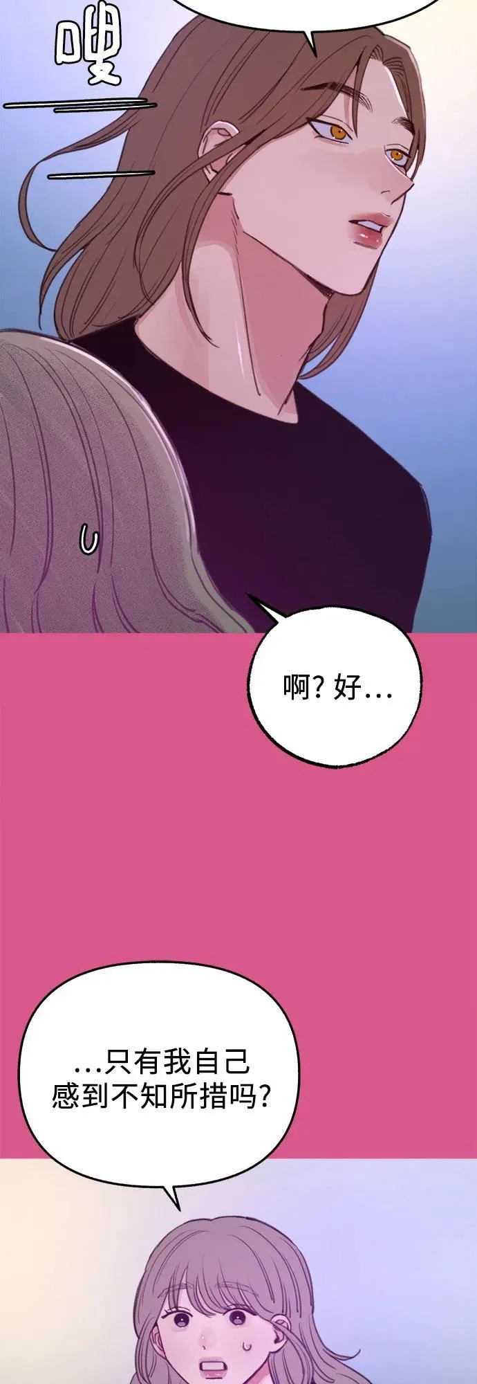 [外传3] 初吻29