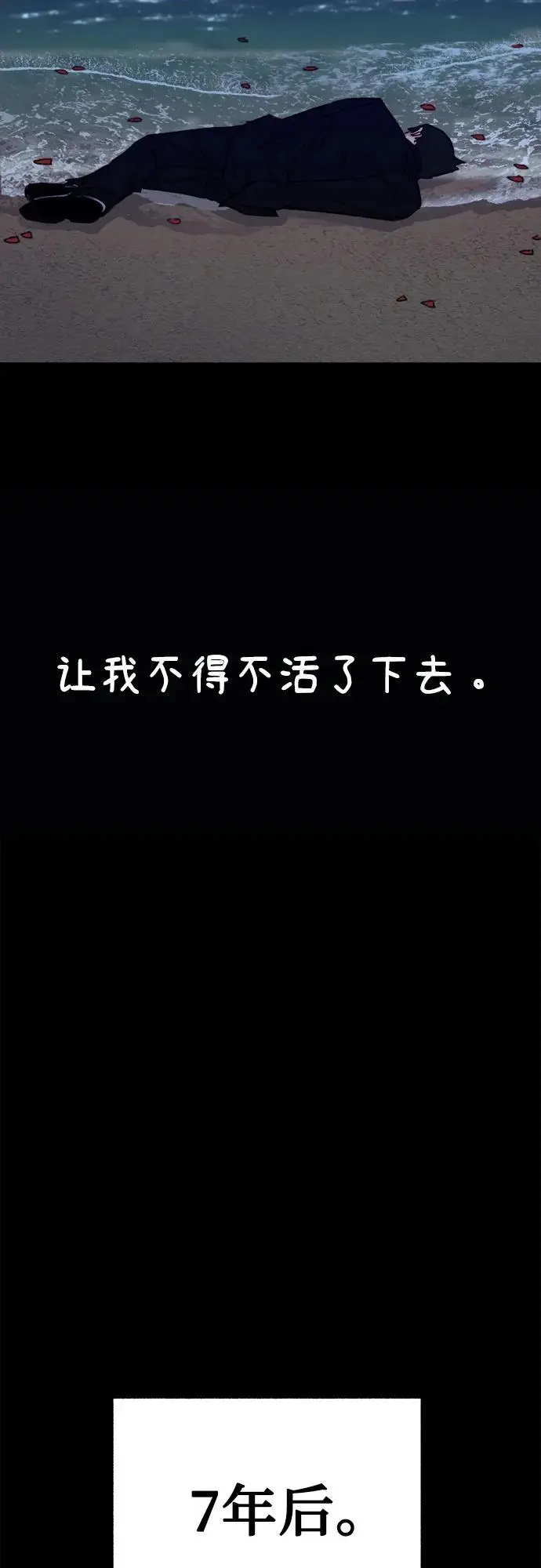 [第56话] 短暂与永恒的乐园49
