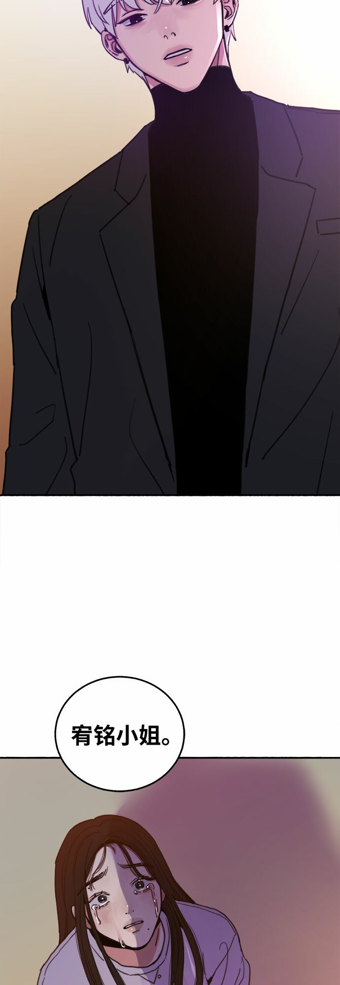[第6话] 谎言和演戏55