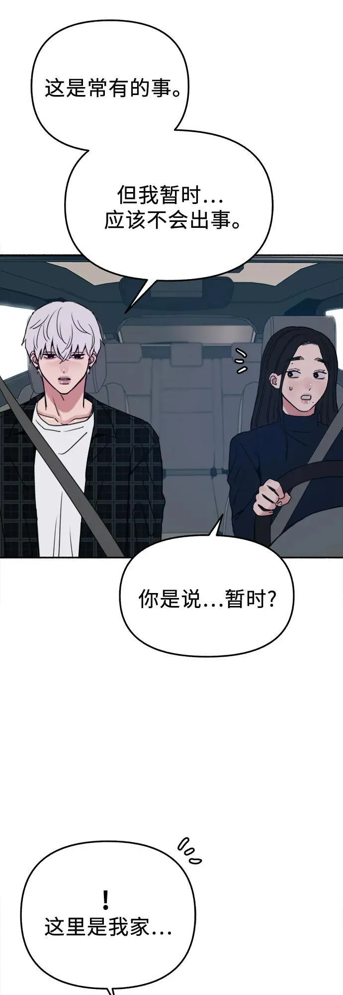 [第84话] 打开他的心26