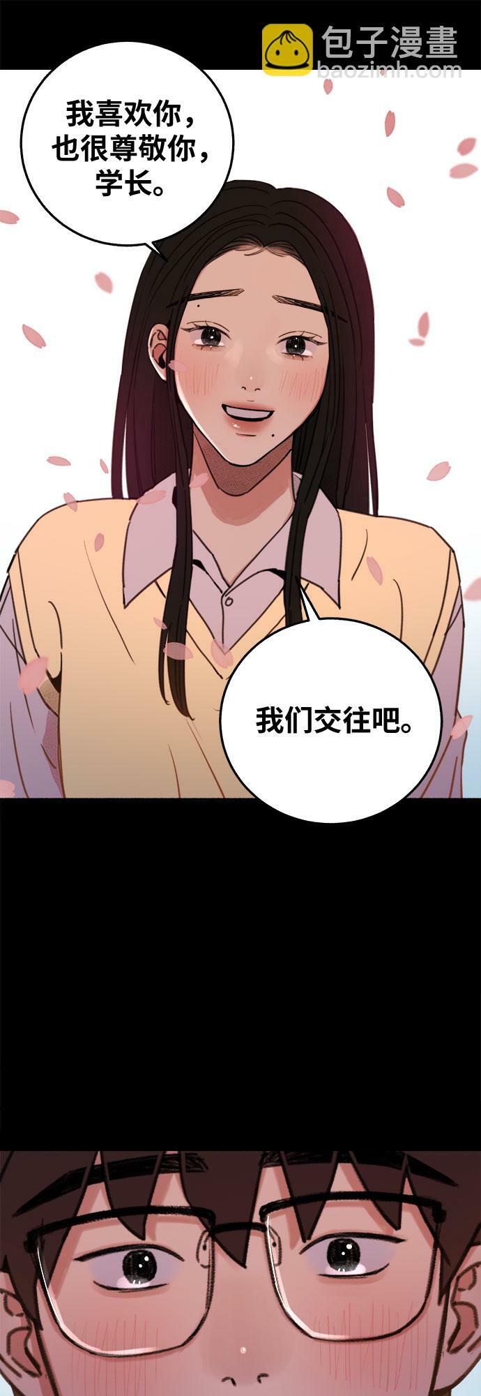 [第5话] 谈什么永恒的爱情38