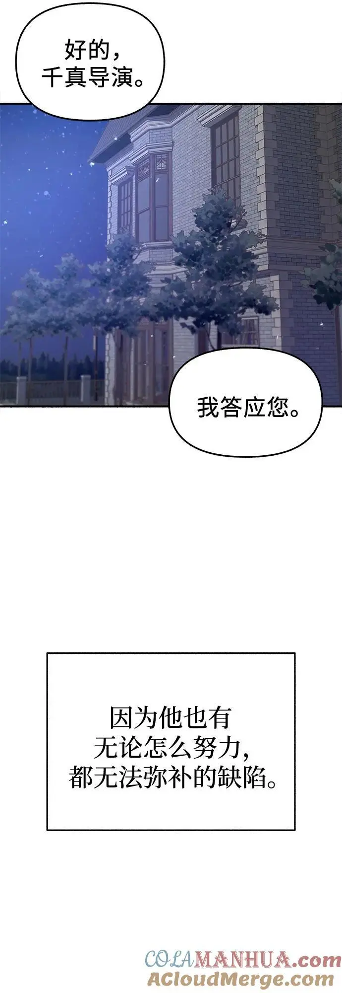 [第60话] 忏悔60