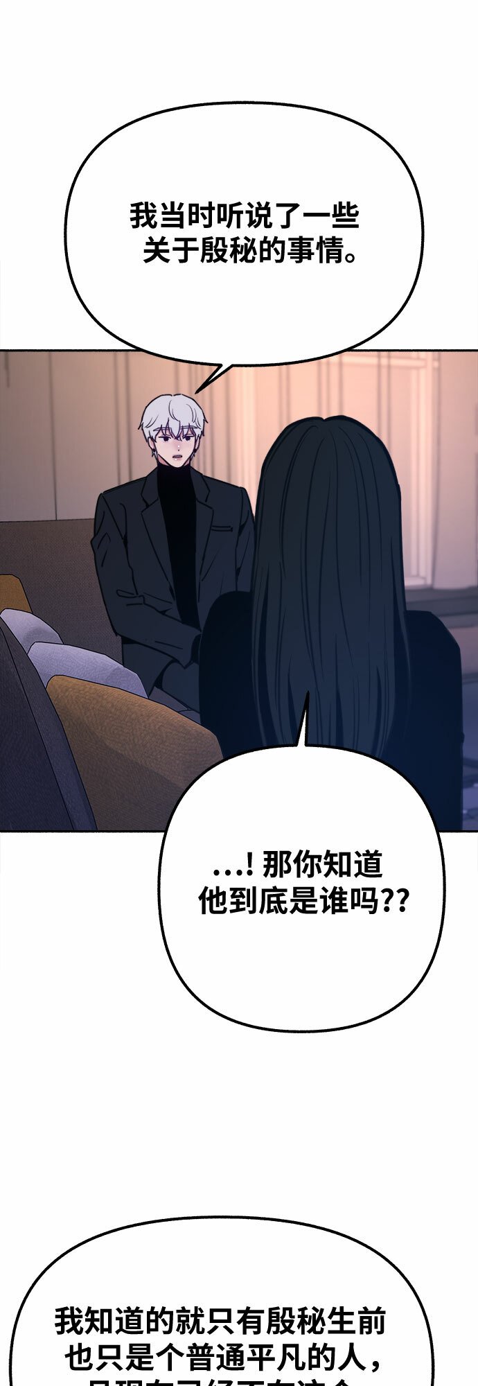 [第19话] The shape of love29