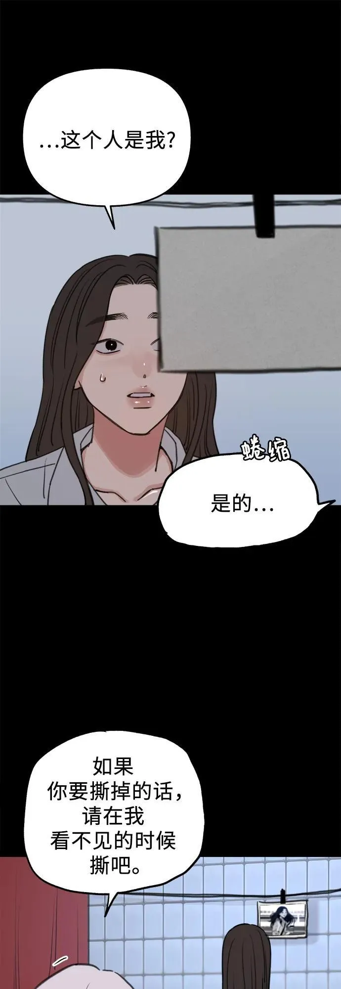 [第77话] 暗室41