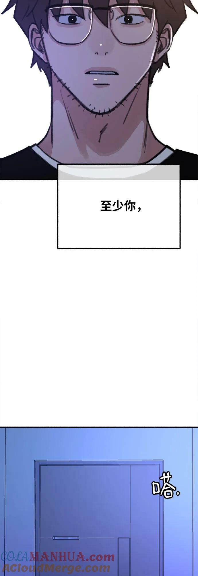[第31话] 嫉妒是我的力量60