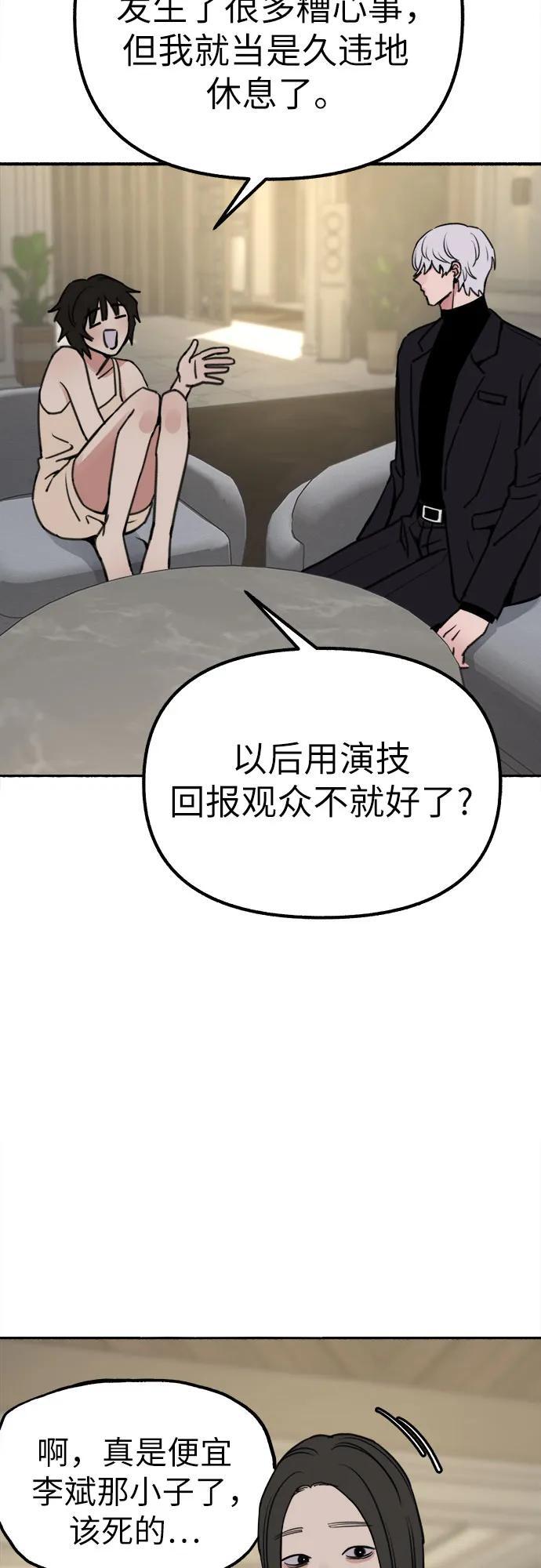 [第47话] 不被接纳的人们7