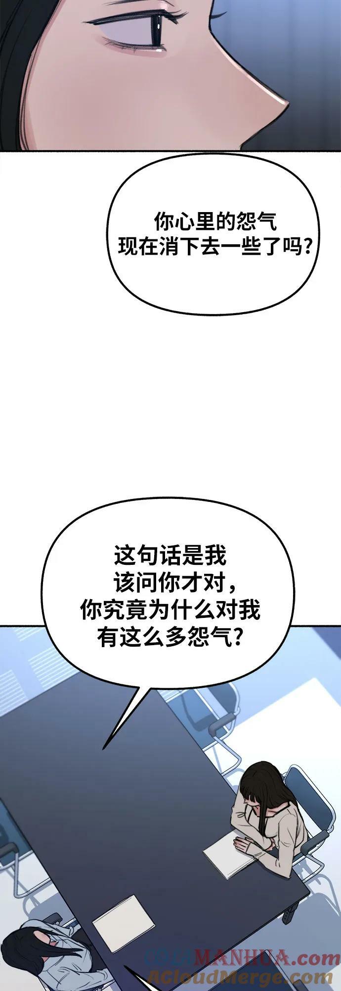 [第26话] 疯女人12