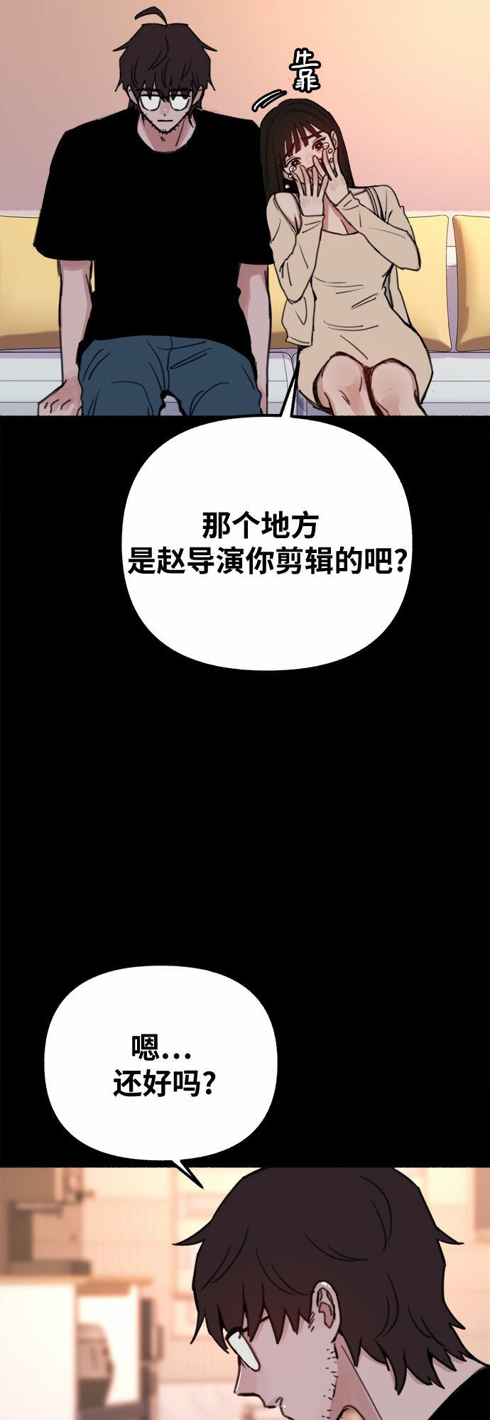 [第16话] 小火花9