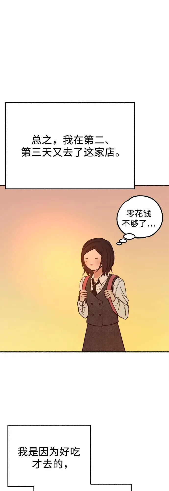 [外传5] 千真汤饭26