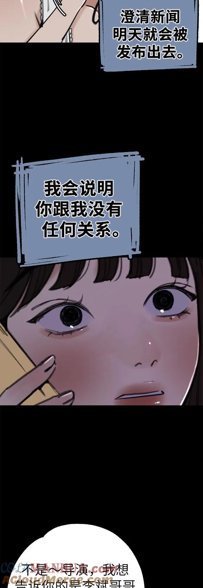 [第44话] 少女的祈祷33